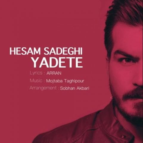 دانلود آهنگ جدید حسام صادقی  با عنوان یادته